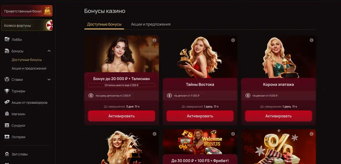 Volga Slot казино официальный сайт слоты